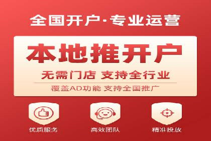竞价开户推广案例：如何精准触达目标用户